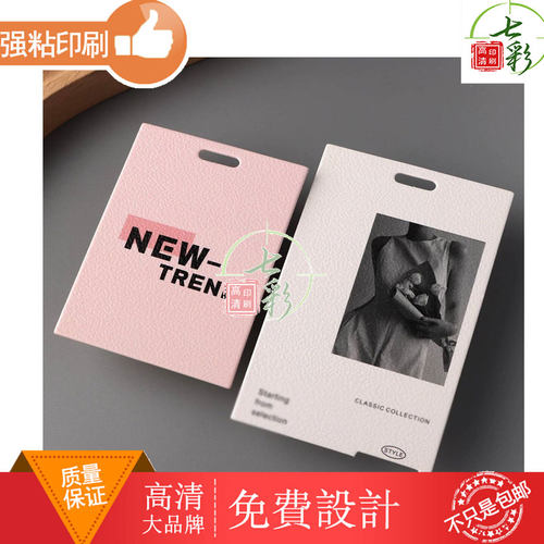 服装店吊牌定制高级感简约展示卡牌价格说明标签订做女装店