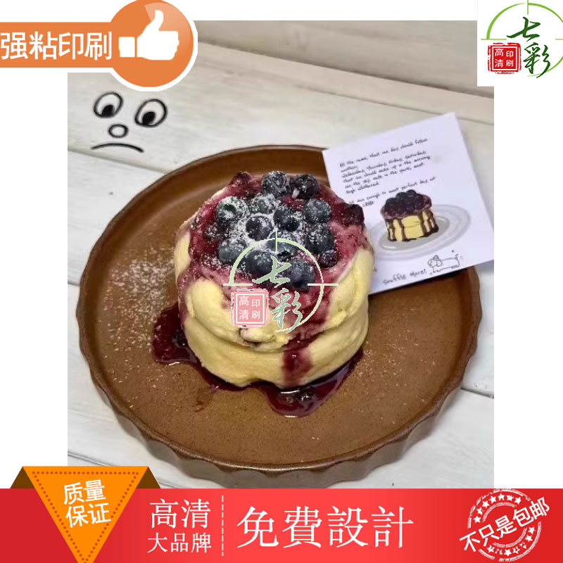 舒芙蕾甜品蛋糕定制设计标签卡片制作配料表展示卡牌拍照打卡