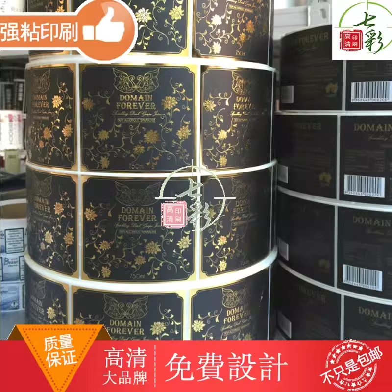 卷筒不干胶标签哑光纸印烫金酒标瓶贴红酒商标不干胶透明标签贴纸