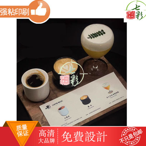 咖啡奶茶说明介绍卡制作风味卡片定制创意手绘设计卡牌印刷宣传