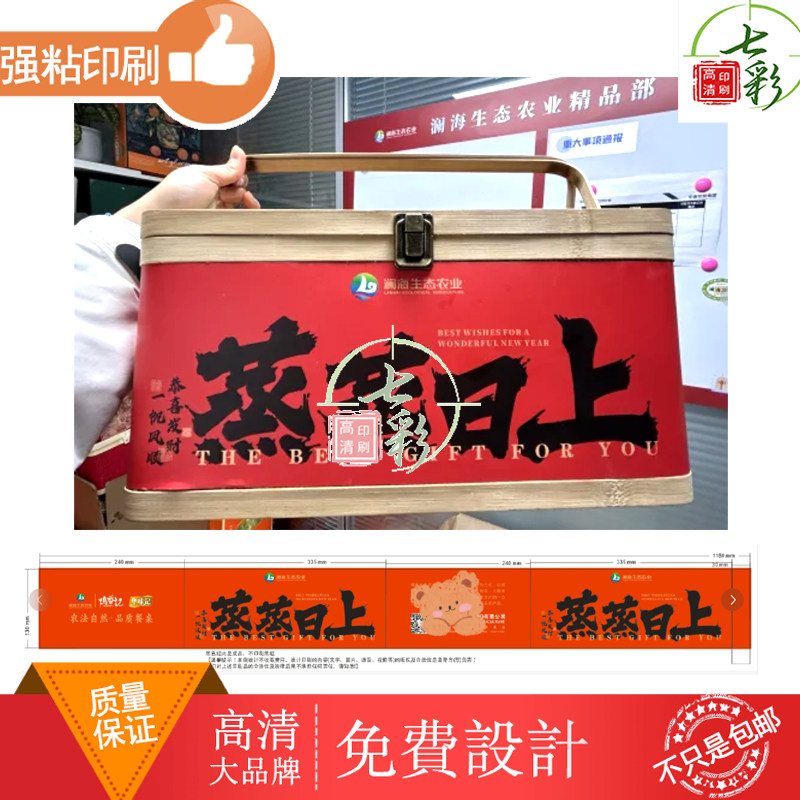 定制礼盒腰封印刷鱼胶燕窝包装卡套设计海参标签防水PVC不干胶贴图片