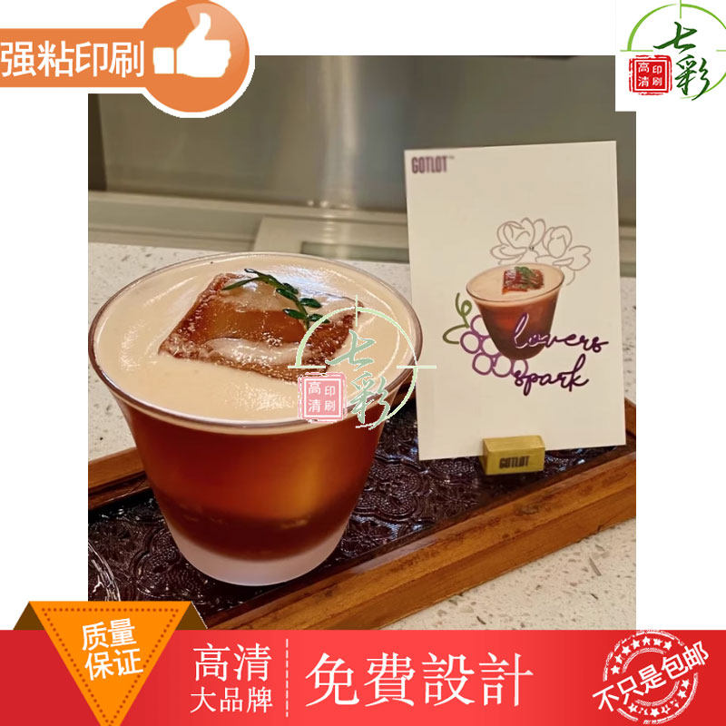 咖啡卡片定制手绘设计风格外卖打包装饰卡特调产品介绍配料说明