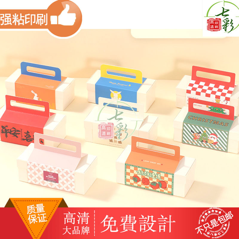 定制糕点包装盒腰封雪媚娘商标长条封口贴设计印刷芒果千层封套标