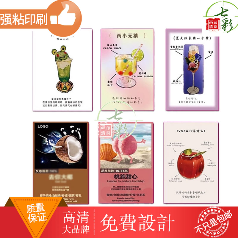 气泡水果茶卡片定制探店说明展示卡牌设计宣传探店拍照打卡图片