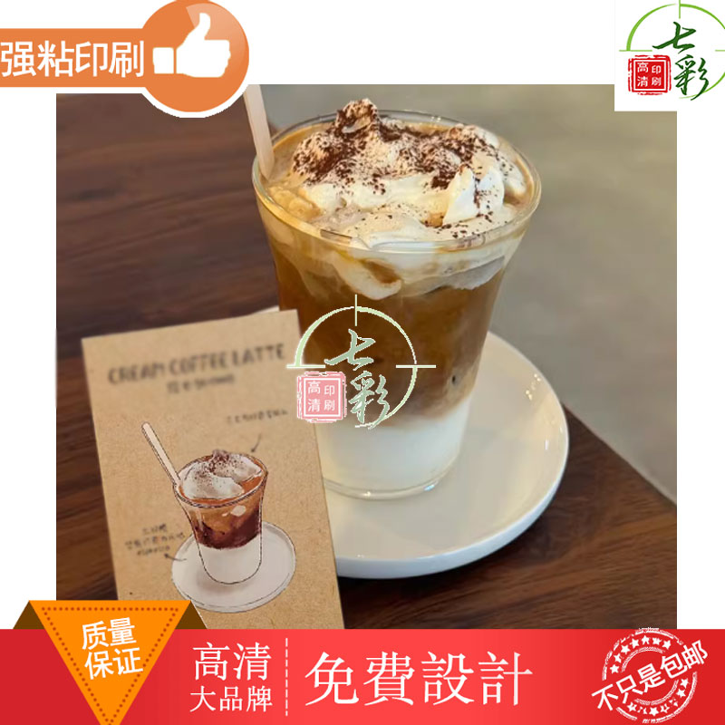 奶茶产品饮料卡片定制广告宣传介绍卡制作说明双面印刷设计菜单卡