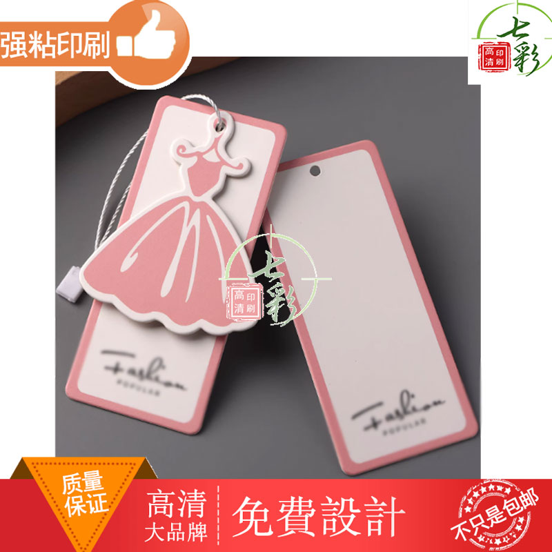 女装店吊牌定制logo服装店卡通图案挂牌制作价签展示卡牌标识卡片图片