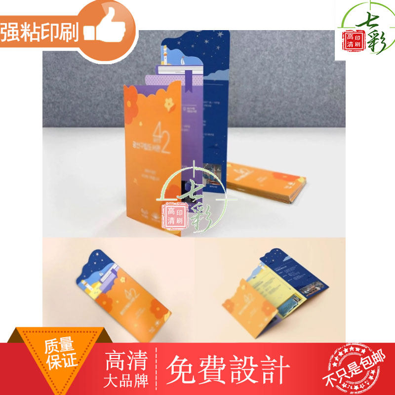 展览会艺术节科技宣传手册定制异形设计感公司企业三折页印刷