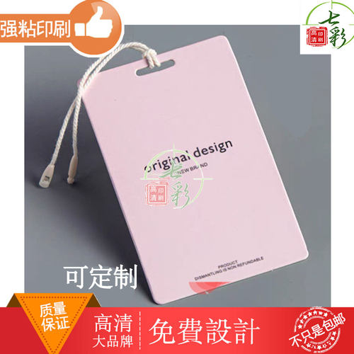服装吊卡卡牌定制高级感简约创意服装店logo价格展示吊卡制作设计