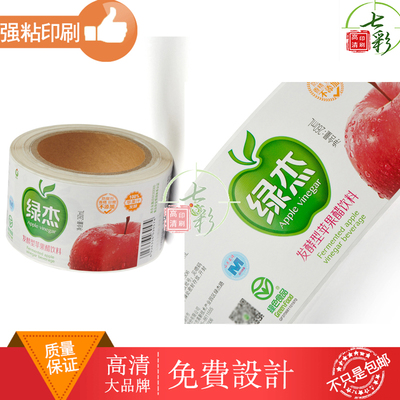 苹果醋山楂醋柿子醋饮料标签pp合成纸卷标定制水果酵素热收缩膜