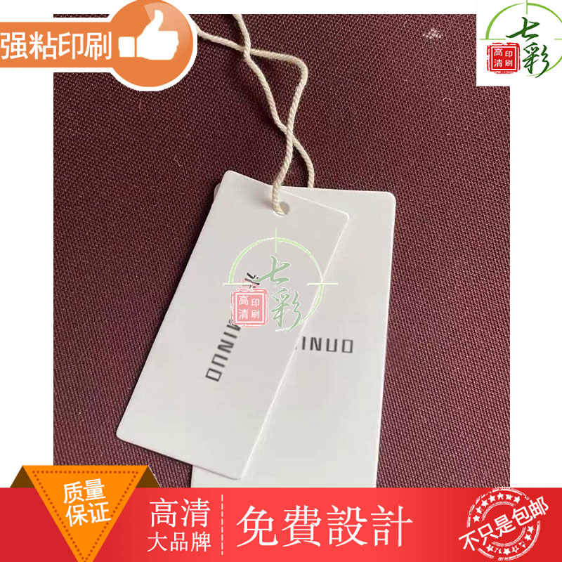 吊牌定制服装店男女装通用设计简约款价格展示卡牌制作吊卡说明牌图片