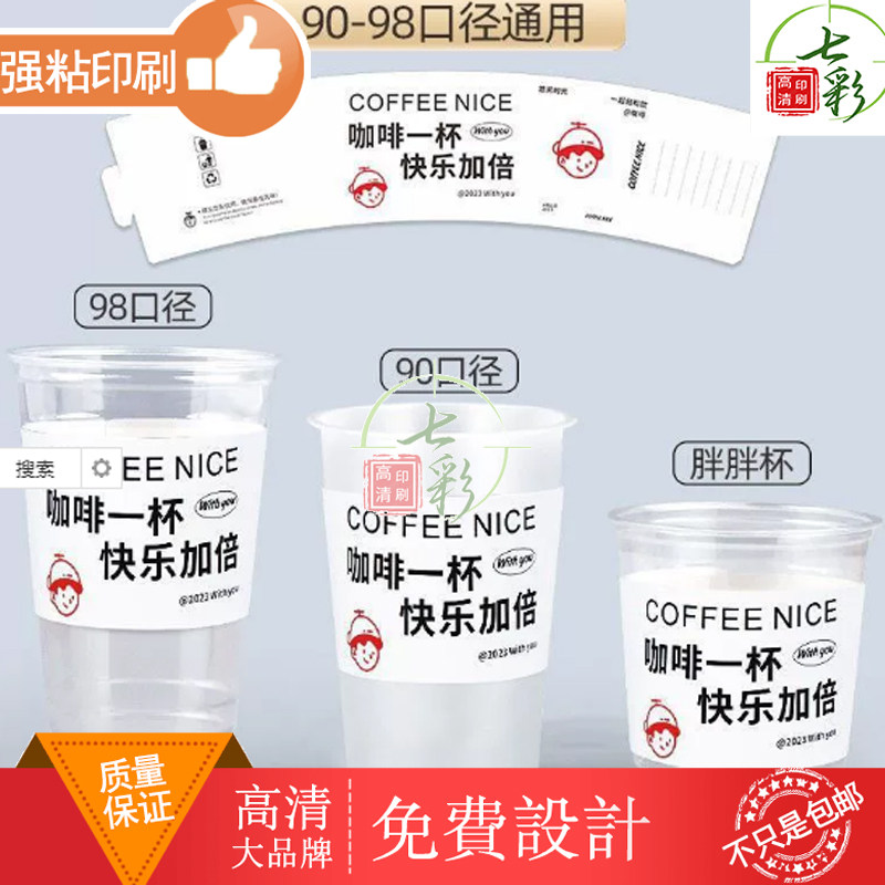 定制咖啡杯套设计创意立体杯套设计印刷网红打卡星期日白卡纸杯套