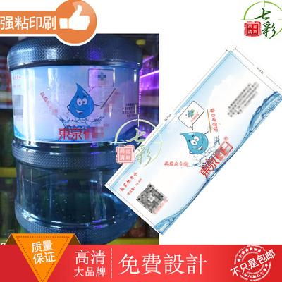 包装饮用水标签防水PVC贴纸定制桶装水不干胶纯净水烫激凸贴纸