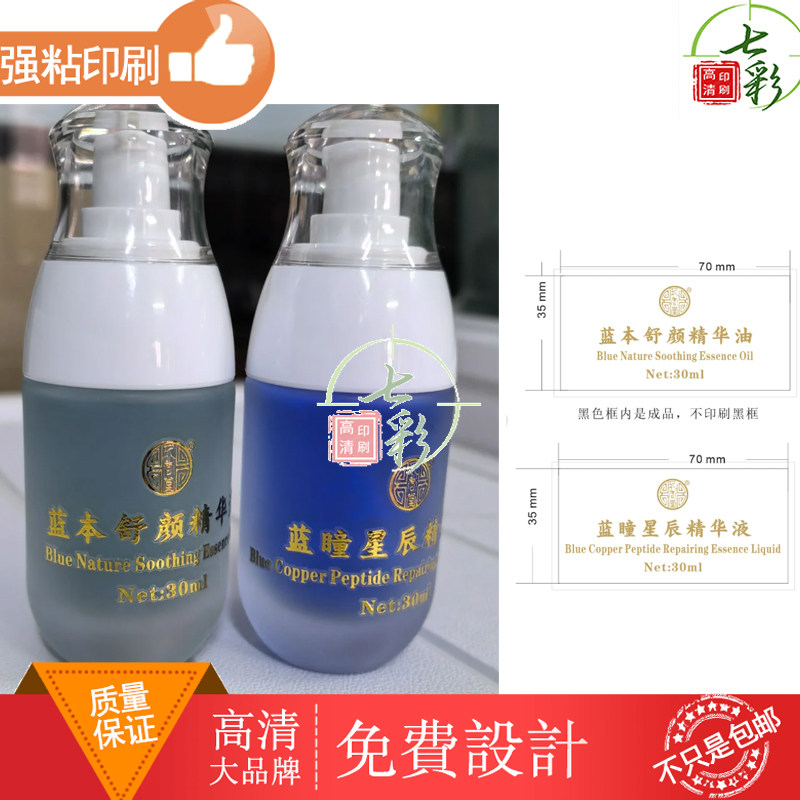 设计印刷宁夏枸杞标签哑膜烫红金卷筒标定制黄芪金锁阳不干胶贴纸