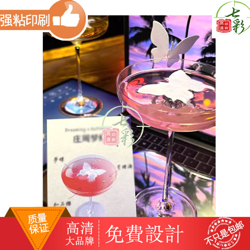 气泡水风味饮料卡片定制广告宣传标签小卡制作设计特调配方明信片