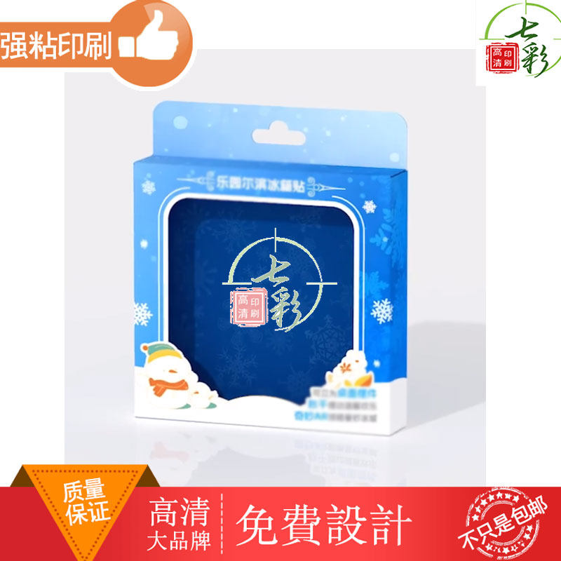 城市地域特色冰箱贴包装盒白卡纸镂空设计定制文创盒卡纸异形创意