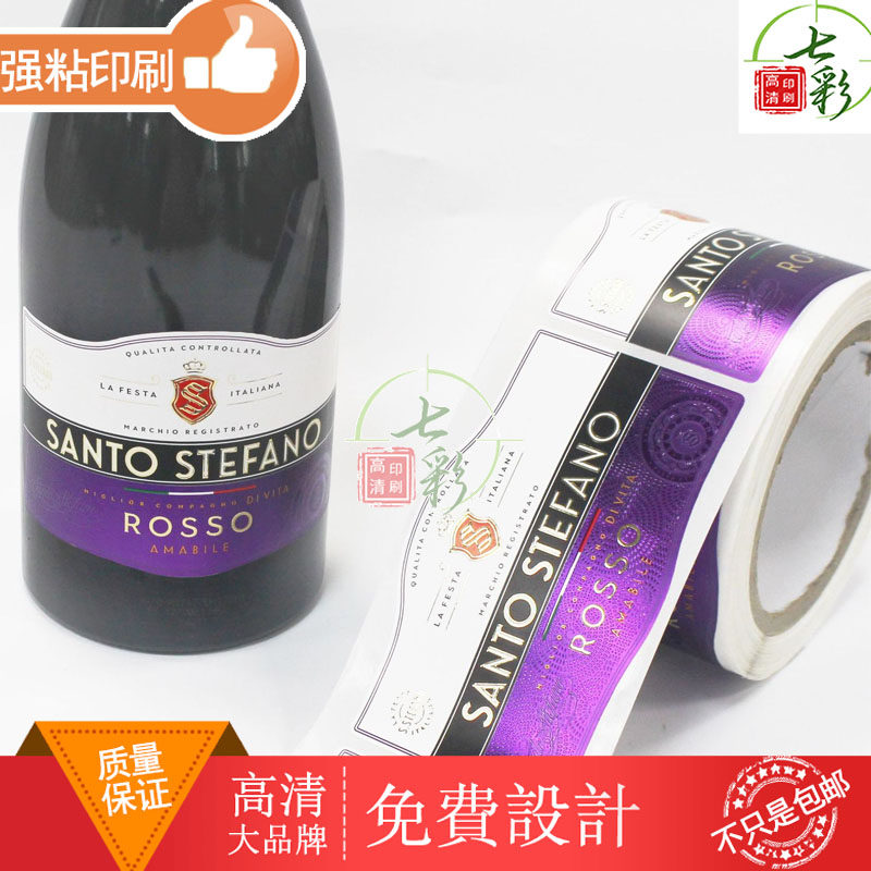 高档葡萄酒不干胶红酒标浮雕UV冷烫金贴纸超厚立体感标签高粱酒
