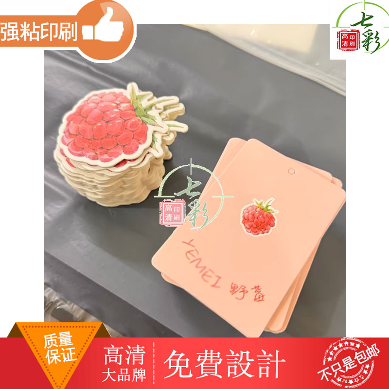 女装品牌店吊牌定制设计草莓样式卡片制作吊卡定制价格logo展示牌