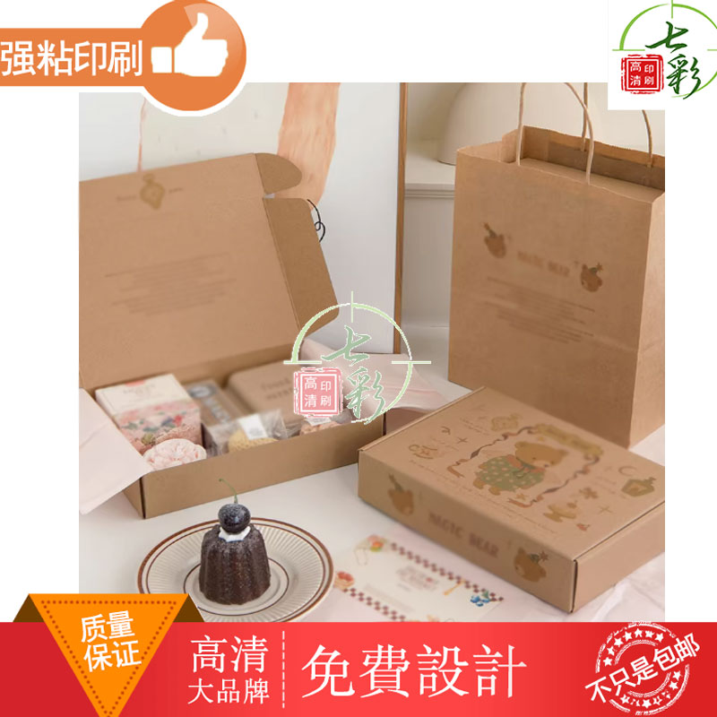 瓦楞纸盒打包装饰设计快递盲盒定制双面印刷图案文创产品包装制作图片