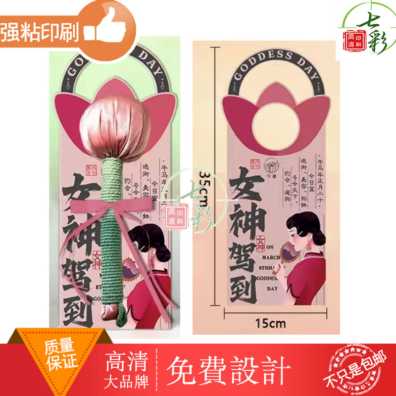 定制女神节情人节伴手礼艾草锤手提卡300克铜版纸按摩捶包装底卡图片