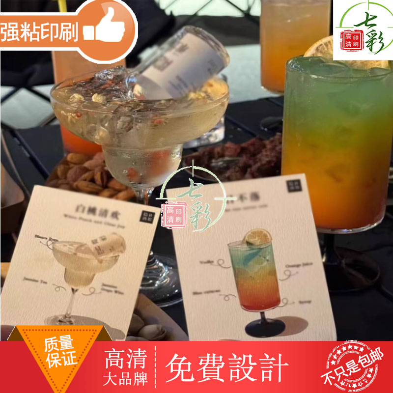 饮品宣传卡定制咖啡店特调饮料卡片制作设计氛围感标签产品介绍卡