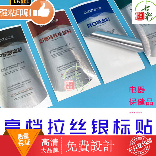 定制蜜桃洗发水瓶身贴合成纸卷筒标洗涤剂包装贴pp塑料合成不干胶