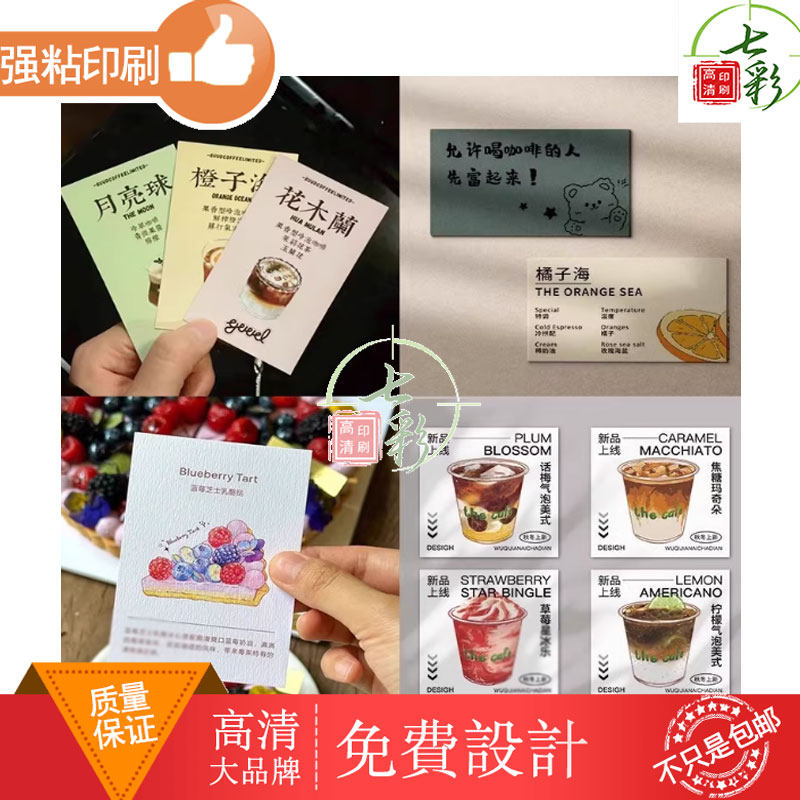 定制咖啡卡片设计各类款式风格制作印刷创意卡牌配方信息说明卡