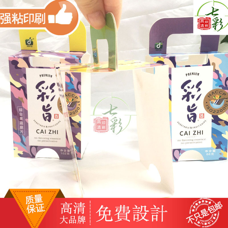 椰奶冻纸质腰封定制一次性快餐盒纸套白卡纸封套冰皮面包商标贴纸