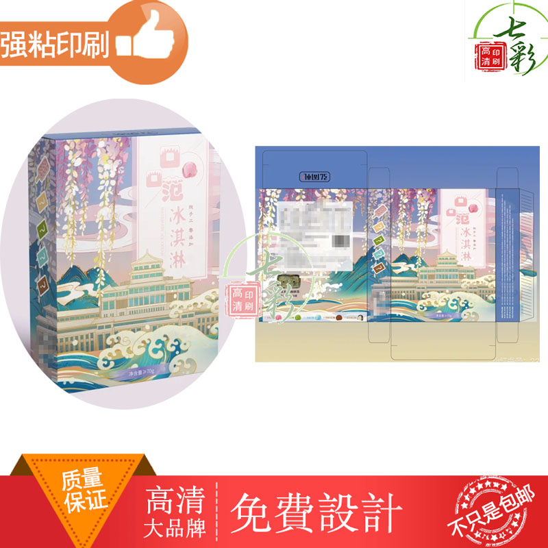 定制白卡雪糕盒一次性冰淇淋冰棒包装纸盒印刷红豆冰糕商标logo图片