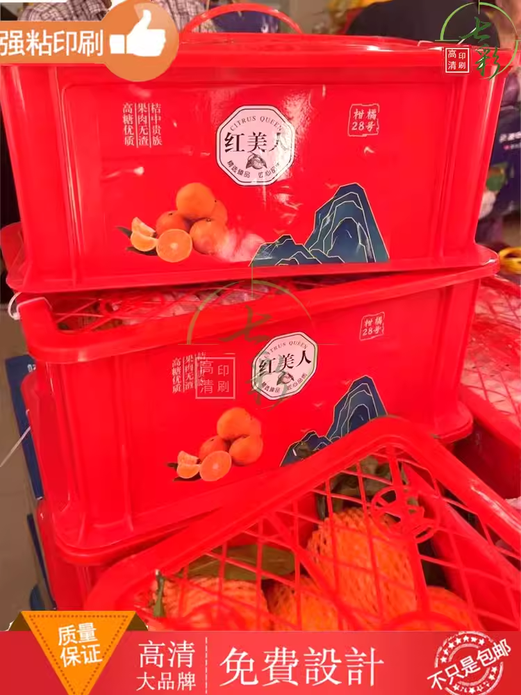 定制柑橘砂糖橘不干胶贴纸印刷沃柑泡沫箱广告贴设计防水pvc标签