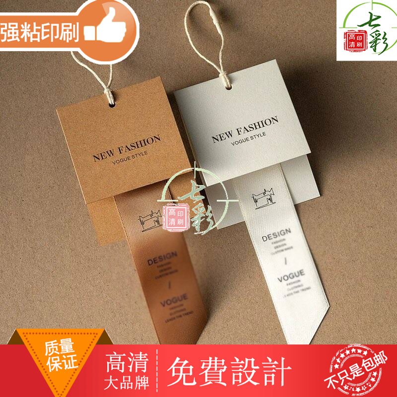 吊牌定制女装牛皮纸制作设计展示卡牌标签服装店挂卡说明制作定制图片