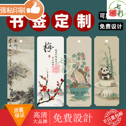 古风硬卡书签定制异形logo毕业设计明信片白卡纸阅读书页卡片烫金