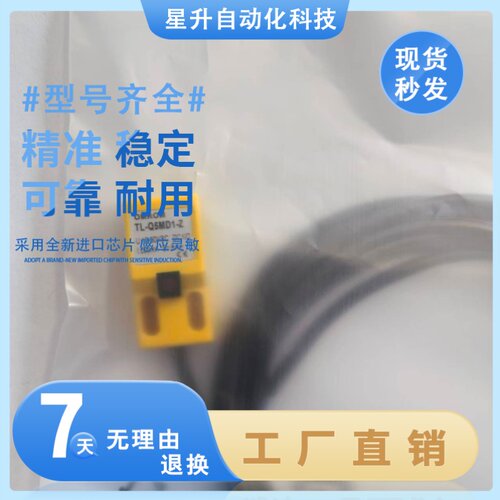 方型接近开关TL-Q5系列NPN/PNP