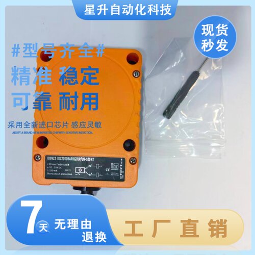 全新质保一年接近开关