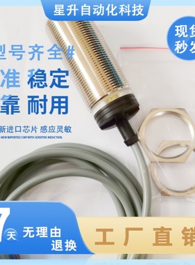 佳乐传感器EI3010PPCSS EI3010PPOPL EI3010PPOSL电感式接近开关