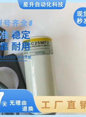 全新接近开关 E2K-C25MF2 E2K-C25MY1 E2K-C25ME1/C25ME2 传感器