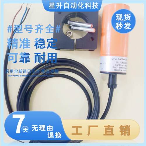 电感式传感器CPD34-N15NA-D3Y2