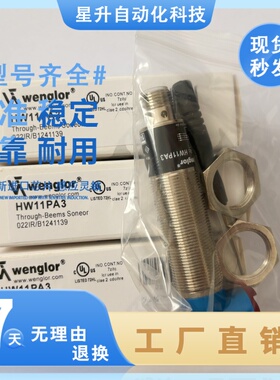 光电传感器HW11PA3 HT77PA3HW11PCV3 HW12PCT3 YO11PA3背景抑制型