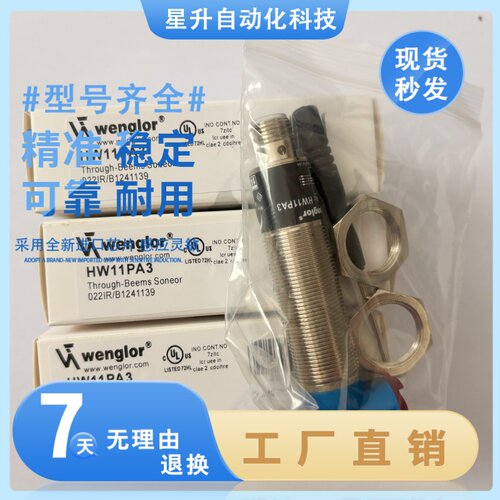 Wenglor光电传感器背景抑制型