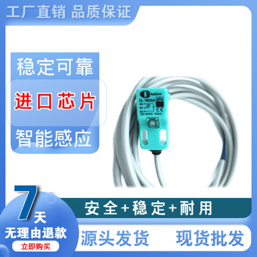 接近开关感应器传感器