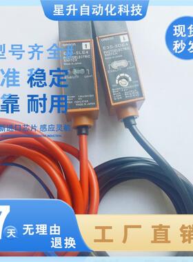 全新E3S-VS1E4/VS1B4/VS5E42R/VS1B42R/VS5B42R光电开关传感器