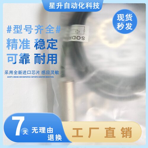SODRON接近开关SN18X/10/15/BNA