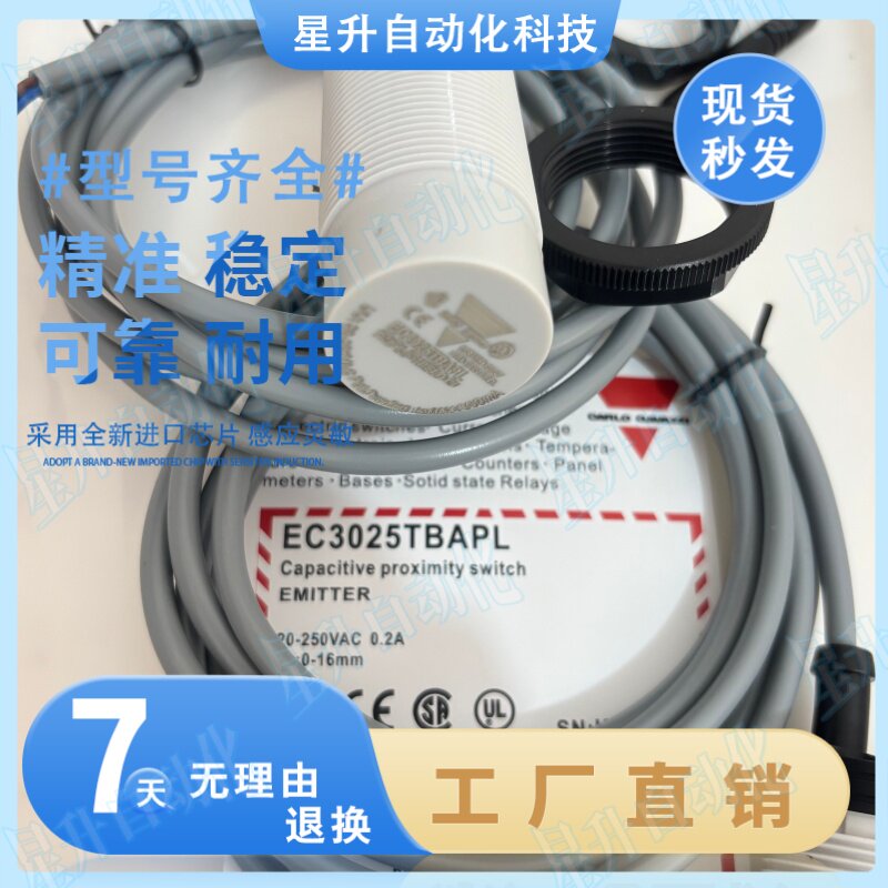 电容式接近开关传感器实拍