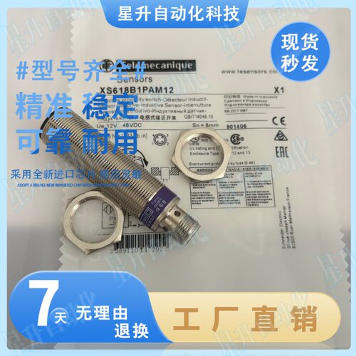 电感式NPN插件接近开关传感器