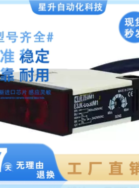 全新现货光电开关E3JK-DS30M1/R2/R4M1/M2/5DM1/DR11/DR12/RR11