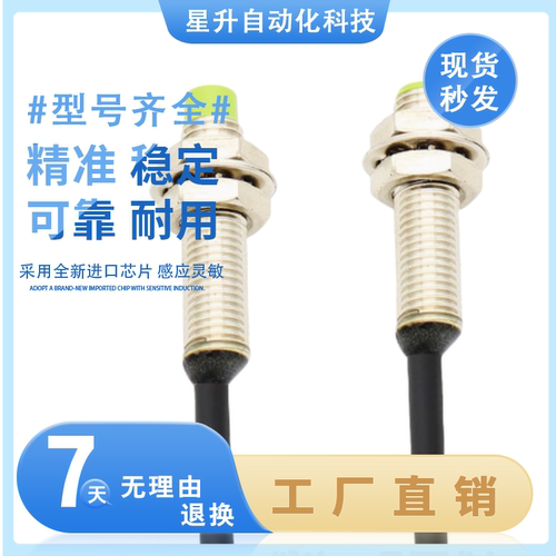 接近开关PR08-2DN/1.5DN