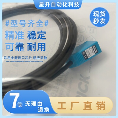 全新光电开关传感器GTB6