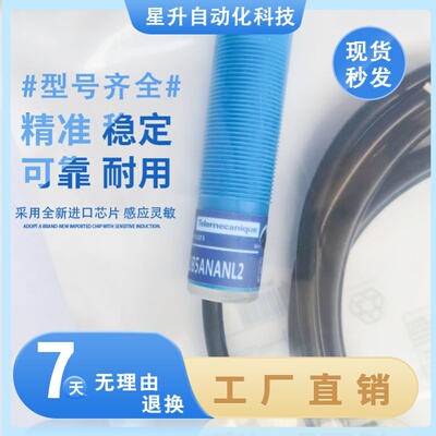 全新现货XUB5系列光电开关传感器