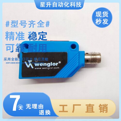 wenglorP1KH系列传感器