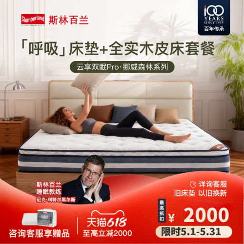 斯林百兰皮革现代平铺床板皮床