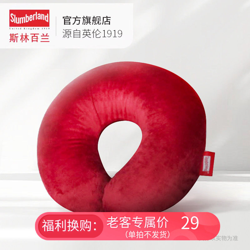 Slumberland/斯林百兰U型枕飞机枕便携旅行办公室午睡护颈枕